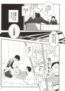 (C88) [yemak (yemak)] Ore no Otouto ga Konna ni Kawaii no de (Durarara!!) - page 9