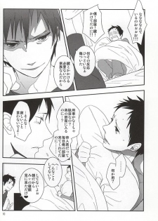 (C88) [yemak (yemak)] Ore no Otouto ga Konna ni Kawaii no de (Durarara!!) - page 7