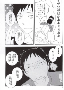 (C88) [yemak (yemak)] Ore no Otouto ga Konna ni Kawaii no de (Durarara!!) - page 32