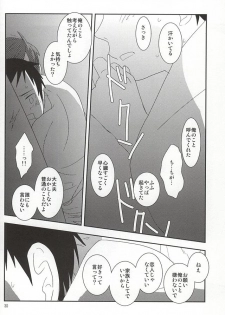 (C88) [yemak (yemak)] Ore no Otouto ga Konna ni Kawaii no de (Durarara!!) - page 27