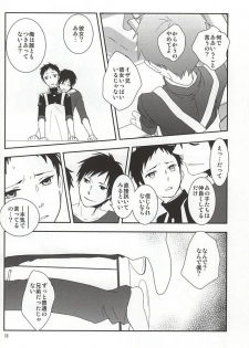 (C88) [yemak (yemak)] Ore no Otouto ga Konna ni Kawaii no de (Durarara!!) - page 15