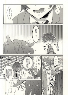 (Kousou Jihen 2) [CRAZYPIG777 (Tonkatsu)] Yuujou wa Shinsei ni Shite Okasubekarazu (Durarara!!) - page 15