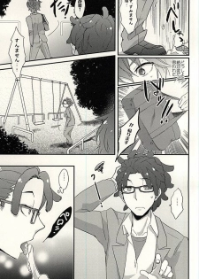 (Kousou Jihen 2) [CRAZYPIG777 (Tonkatsu)] Yuujou wa Shinsei ni Shite Okasubekarazu (Durarara!!) - page 6