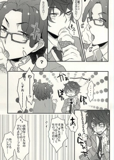 (Kousou Jihen 2) [CRAZYPIG777 (Tonkatsu)] Yuujou wa Shinsei ni Shite Okasubekarazu (Durarara!!) - page 4