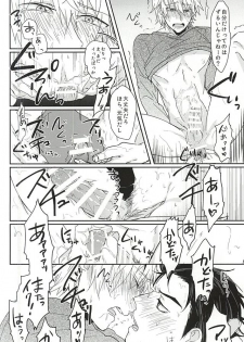 (Kousou Jihen 2) [AWAYOKUBA (Yukke)] Koi wa Shigachi (Durarara!!) - page 21