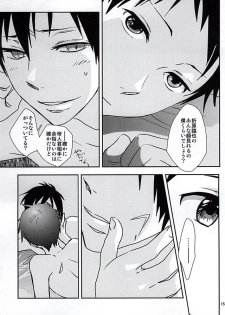 (SUPER24) [yemak (yemak)] Haru no Otayori Todokimashita ka SH (Durarara!!) - page 13