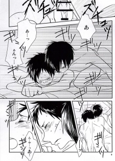 (SUPER24) [yemak (yemak)] Haru no Otayori Todokimashita ka SH (Durarara!!) - page 7