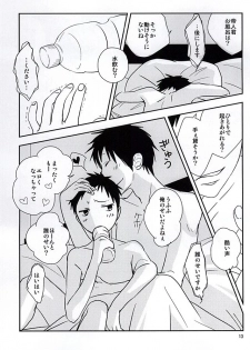 (SUPER24) [yemak (yemak)] Haru no Otayori Todokimashita ka SH (Durarara!!) - page 11