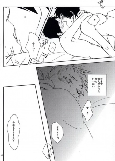 (SUPER24) [yemak (yemak)] Haru no Otayori Todokimashita ka SH (Durarara!!) - page 10