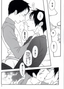 (SUPER24) [yemak (yemak)] Haru no Otayori Todokimashita ka SH (Durarara!!) - page 6