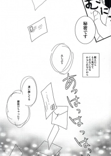 (SUPER24) [yemak (yemak)] Haru no Otayori Todokimashita ka SH (Durarara!!) - page 14