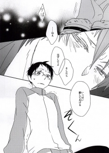 (SUPER24) [yemak (yemak)] Haru no Otayori Todokimashita ka SH (Durarara!!) - page 5