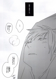 (SUPER24) [yemak (yemak)] Haru no Otayori Todokimashita ka SH (Durarara!!) - page 3