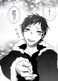 (SUPER24) [yemak (yemak)] Haru no Otayori Todokimashita ka SH (Durarara!!) - page 15