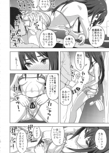 (C88) [SANDWORKS (Suna)] Shibushibuex (THE iDOLM@STER Cinderella Girls) - page 13