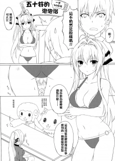 (C87) [Marshmallow x Whip (kyou)] Amatsuyu Brilliant Park (Amagi Brilliant Park) [Chinese] [CE汉化组] - page 4