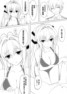 (C87) [Marshmallow x Whip (kyou)] Amatsuyu Brilliant Park (Amagi Brilliant Park) [Chinese] [CE汉化组] - page 5