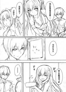 (C87) [Marshmallow x Whip (kyou)] Amatsuyu Brilliant Park (Amagi Brilliant Park) [Chinese] [CE汉化组] - page 16