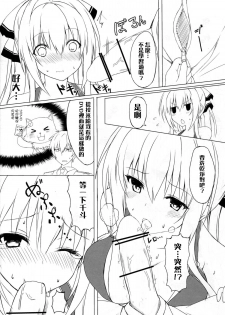 (C87) [Marshmallow x Whip (kyou)] Amatsuyu Brilliant Park (Amagi Brilliant Park) [Chinese] [CE汉化组] - page 6