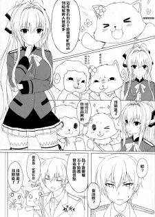 (C87) [Marshmallow x Whip (kyou)] Amatsuyu Brilliant Park (Amagi Brilliant Park) [Chinese] [CE汉化组] - page 3