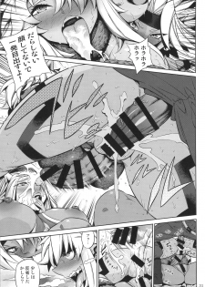(C87) [Arsenothelus (Rebis, Bajou Takurou, Wamusato Haru)] Manya Ogre FPS (Dragon Quest IV) - page 30