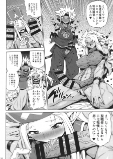 (C87) [Arsenothelus (Rebis, Bajou Takurou, Wamusato Haru)] Manya Ogre FPS (Dragon Quest IV) - page 27