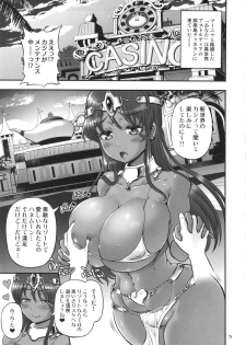 (C87) [Arsenothelus (Rebis, Bajou Takurou, Wamusato Haru)] Manya Ogre FPS (Dragon Quest IV) - page 4