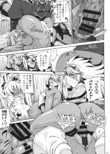 (C87) [Arsenothelus (Rebis, Bajou Takurou, Wamusato Haru)] Manya Ogre FPS (Dragon Quest IV) - page 32