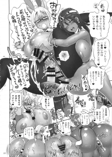 (C87) [Arsenothelus (Rebis, Bajou Takurou, Wamusato Haru)] Manya Ogre FPS (Dragon Quest IV) - page 21