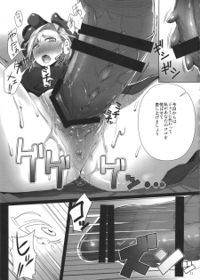 (C88) [A.S.G Group (Misonou)] Monster to Orusuban Suru Seikatsu (Dragon Quest V) - page 12