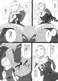 (C88) [A.S.G Group (Misonou)] Monster to Orusuban Suru Seikatsu (Dragon Quest V) - page 9