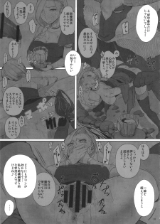 (C88) [A.S.G Group (Misonou)] Monster to Orusuban Suru Seikatsu (Dragon Quest V) - page 16