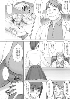 (COMITIA113) [Manguri Cannon (Didori)] Senpai Dakkan 2-kame - page 5