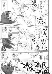 (COMITIA113) [Manguri Cannon (Didori)] Senpai Dakkan 2-kame - page 14