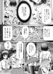 [Suzukuri Ransei] Todokanai Zekkyou - Nicht Erreichen Schreien - page 25