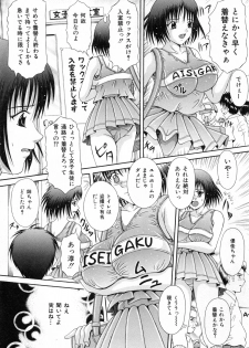 [Suzukuri Ransei] Todokanai Zekkyou - Nicht Erreichen Schreien - page 30