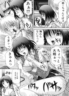 [Suzukuri Ransei] Todokanai Zekkyou - Nicht Erreichen Schreien - page 15