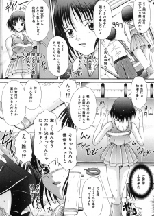 [Suzukuri Ransei] Todokanai Zekkyou - Nicht Erreichen Schreien - page 31