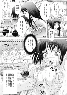 [Suzukuri Ransei] Todokanai Zekkyou - Nicht Erreichen Schreien - page 44