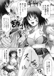 [Suzukuri Ransei] Todokanai Zekkyou - Nicht Erreichen Schreien - page 18