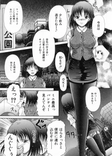 [Suzukuri Ransei] Todokanai Zekkyou - Nicht Erreichen Schreien - page 10