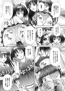 [Suzukuri Ransei] Todokanai Zekkyou - Nicht Erreichen Schreien - page 50