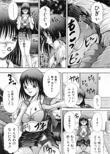 [Suzukuri Ransei] Todokanai Zekkyou - Nicht Erreichen Schreien - page 16