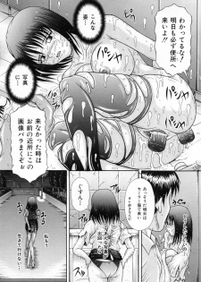 [Suzukuri Ransei] Todokanai Zekkyou - Nicht Erreichen Schreien - page 12