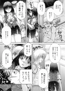 [Suzukuri Ransei] Todokanai Zekkyou - Nicht Erreichen Schreien - page 14