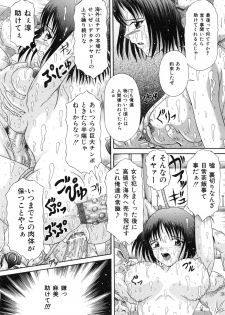 [Suzukuri Ransei] Todokanai Zekkyou - Nicht Erreichen Schreien - page 43