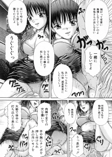 [Suzukuri Ransei] Todokanai Zekkyou - Nicht Erreichen Schreien - page 17