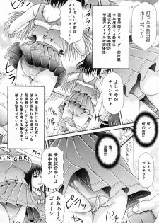 [Suzukuri Ransei] Todokanai Zekkyou - Nicht Erreichen Schreien - page 26