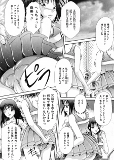 [Suzukuri Ransei] Todokanai Zekkyou - Nicht Erreichen Schreien - page 28