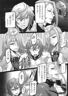 (C87) [UNDER CONTROL (zunta)] SLC -oblivion- - page 21